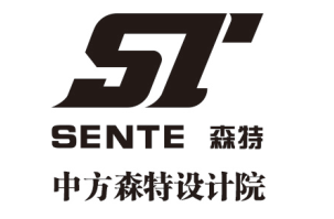 中方森特設(shè)計院